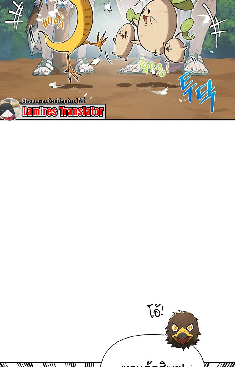 S-Class Hunter Heals with Monsters ฮันเตอร์ ระดับแกร่งกับฟาร์มมอนสเตอร์สุดป่วน ตอนที่ 0 หน้า 22