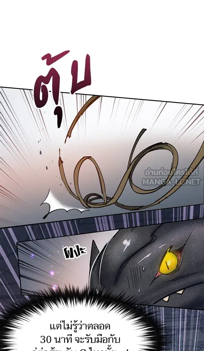 The S-Classes That I Raised (My S-Class Hunters) ตอนที่ 38 หน้า 12