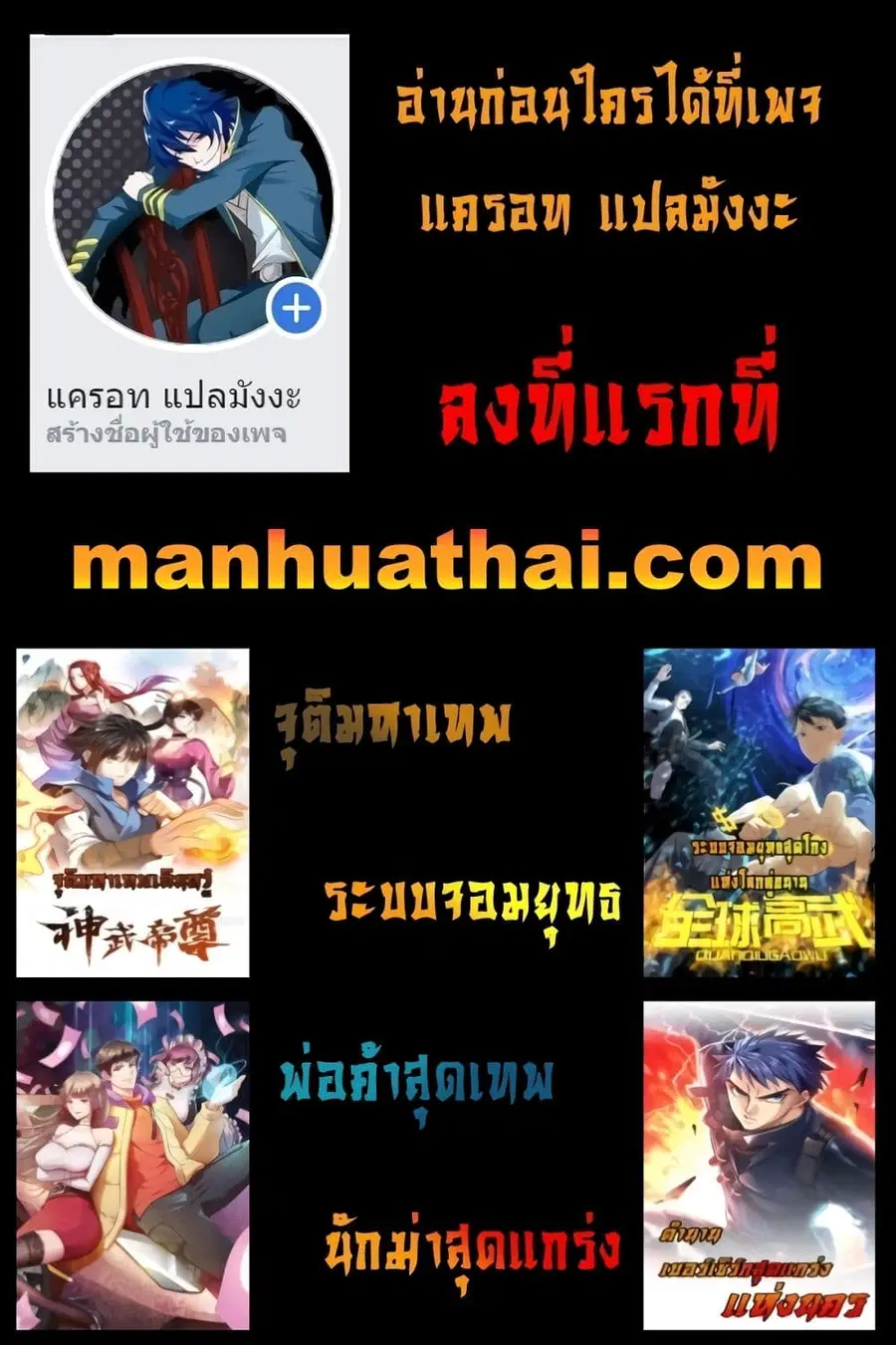 Global Martial Arts ตอนที่ 67 หน้า 22