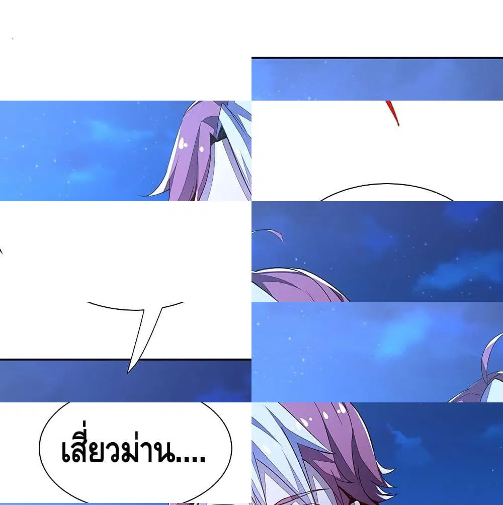 Undead King Beyond ตอนที่ 12 หน้า 8