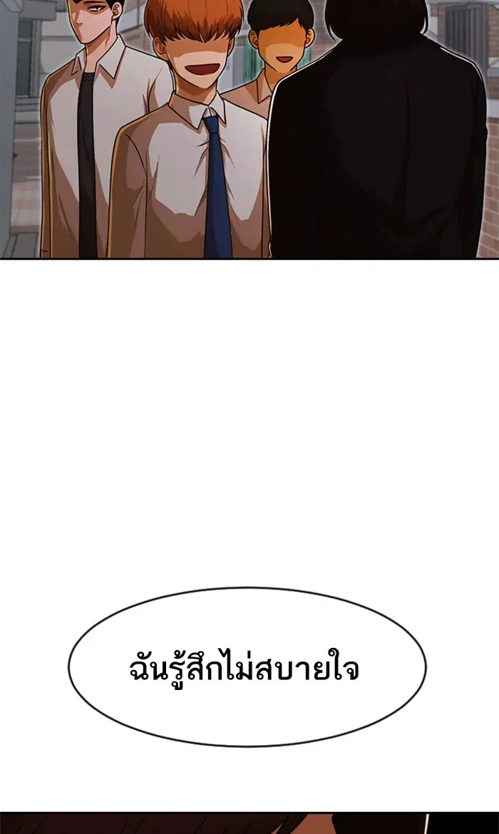 Random Chat ตอนที่ 172 หน้า 7