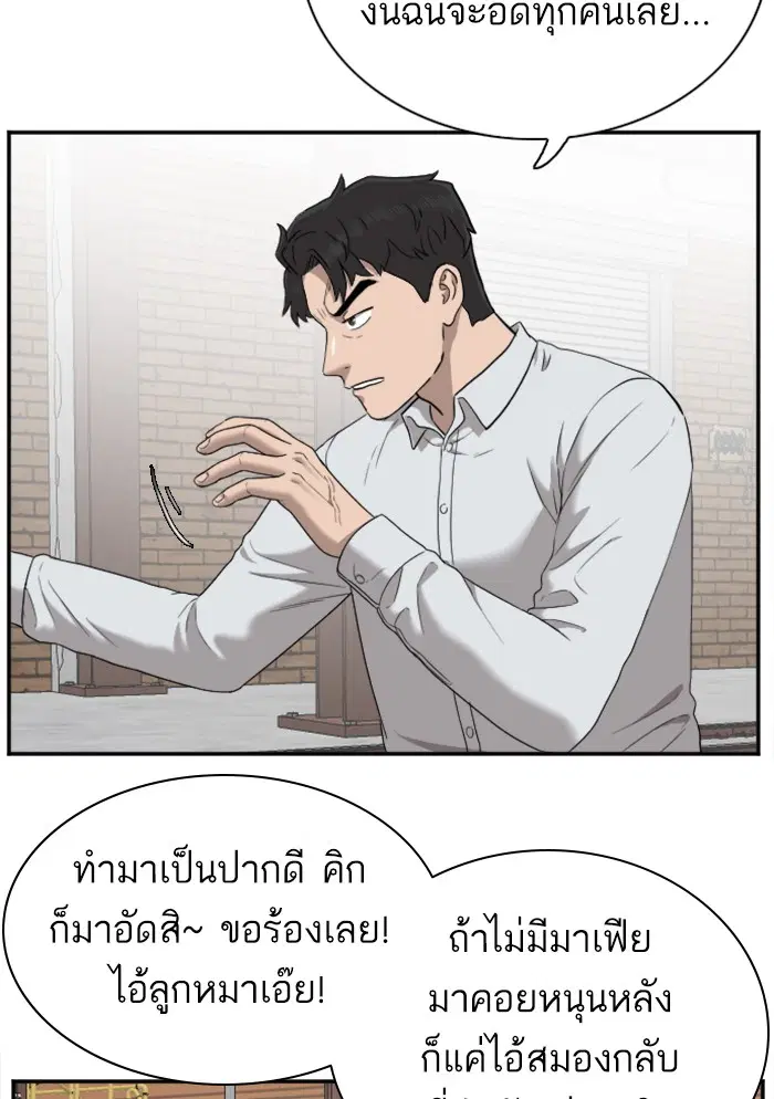 Bad Guy ตอนที่ 33 หน้า 35