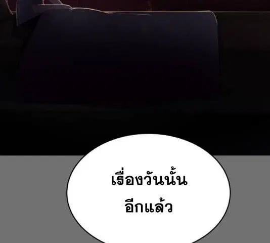 The Boy of Death ตอนที่ 121 หน้า 24
