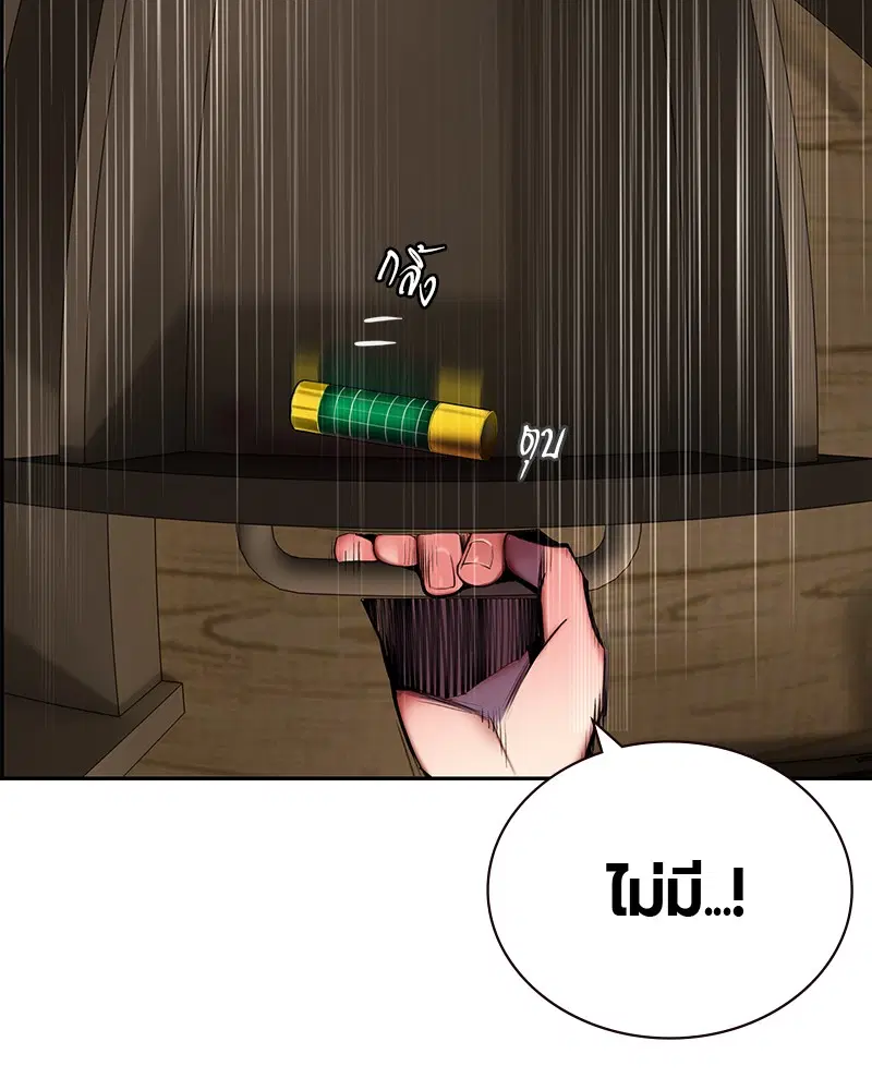 Jungle Juice ตอนที่ 13 หน้า 49