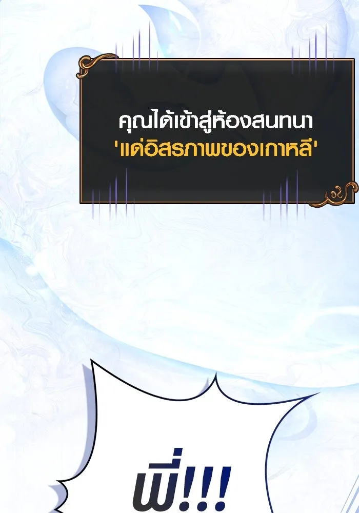 Surviving the Game as a Barbarian เอาชีวิตรอดในเกมฉบับคนเถื่อน ตอนที่ 117 หน้า 2