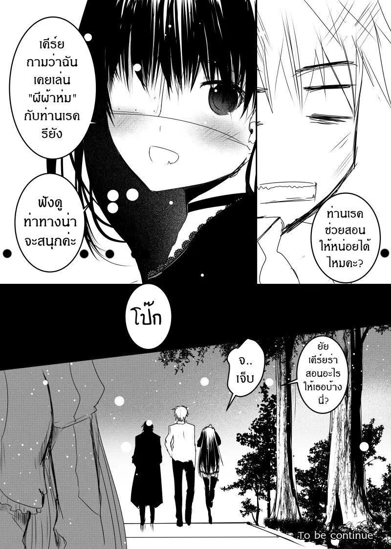 Path A waY ตอนที่ 125 หน้า 21