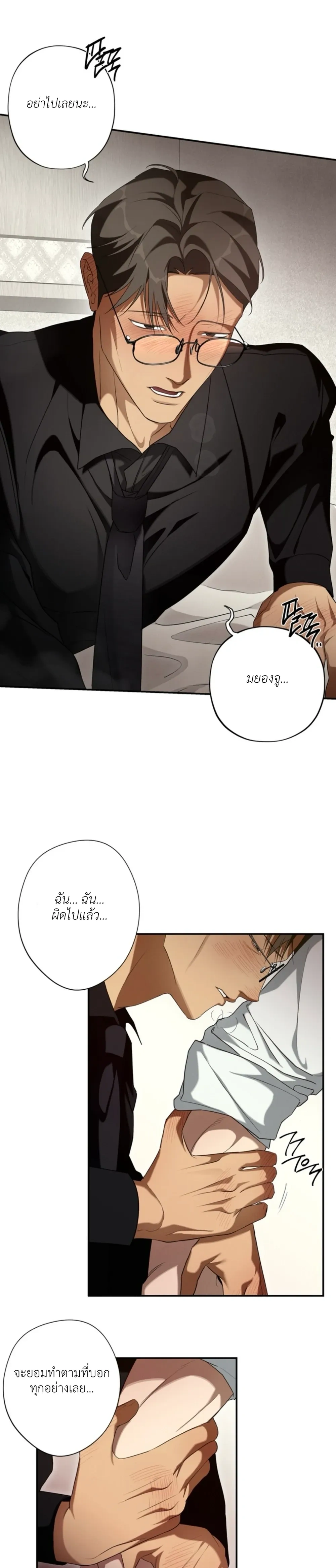It’s Not the Course Registration Period Anymore – อาจารย์ครับ ตอนนี้แก้ไม่ได้แล้ว ตอนที่ 2 หน้า 5