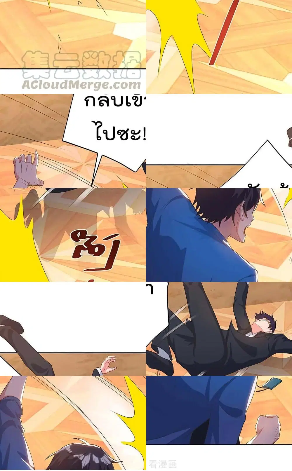 Rebirth Abandoned Less Return ตอนที่ 122 หน้า 8