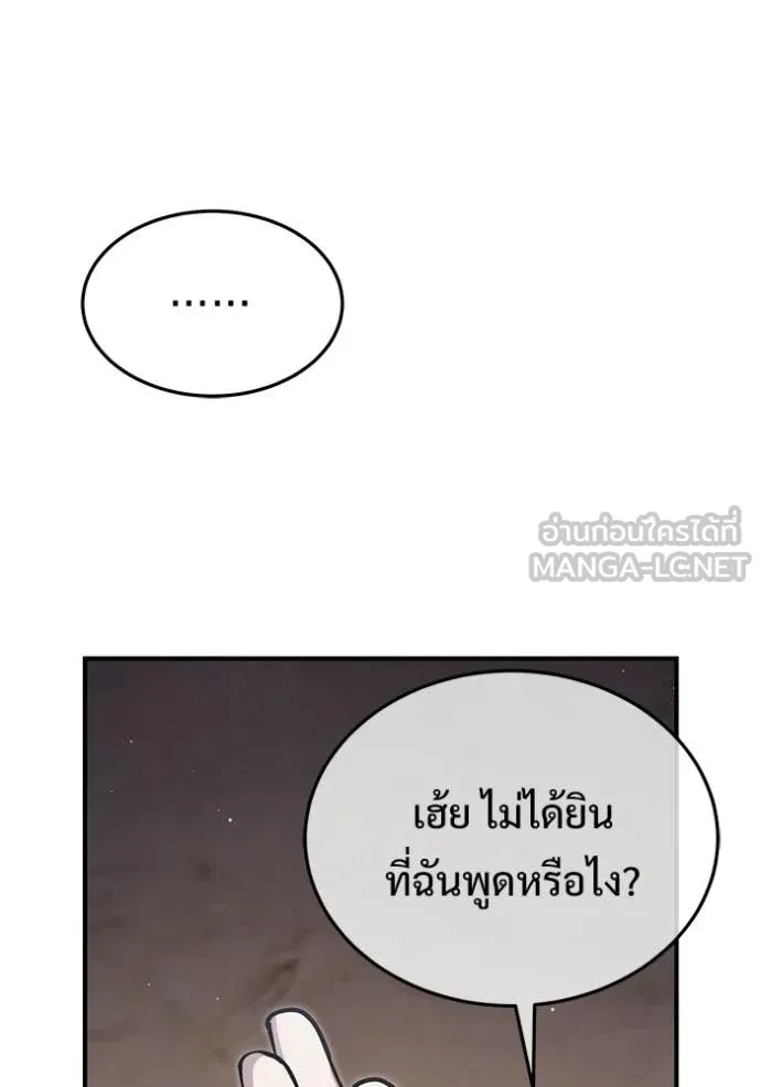 Regressor’s Life After Retirement ตอนที่ 96 หน้า 69