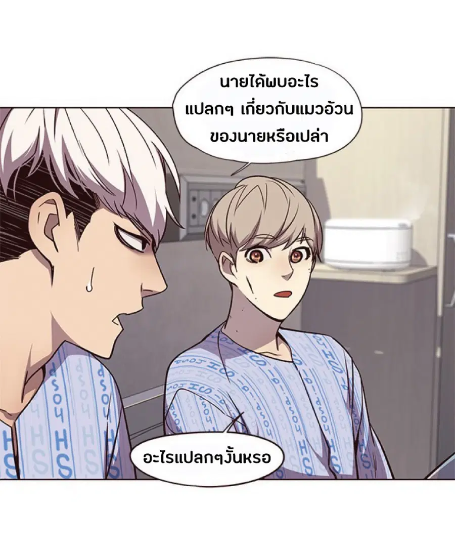 Eleceed ตอนที่ 46 หน้า 45