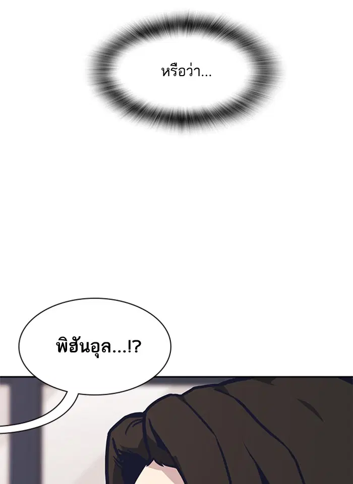Study Group ตอนที่ 44 หน้า 82