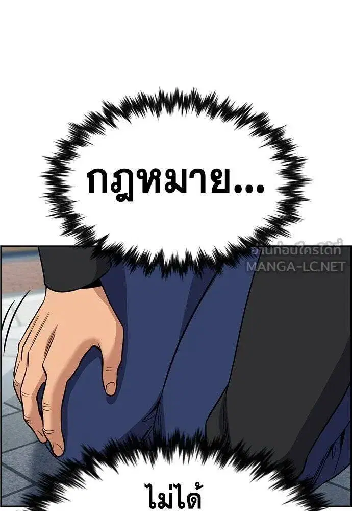 True Education ตอนที่ 193 หน้า 111