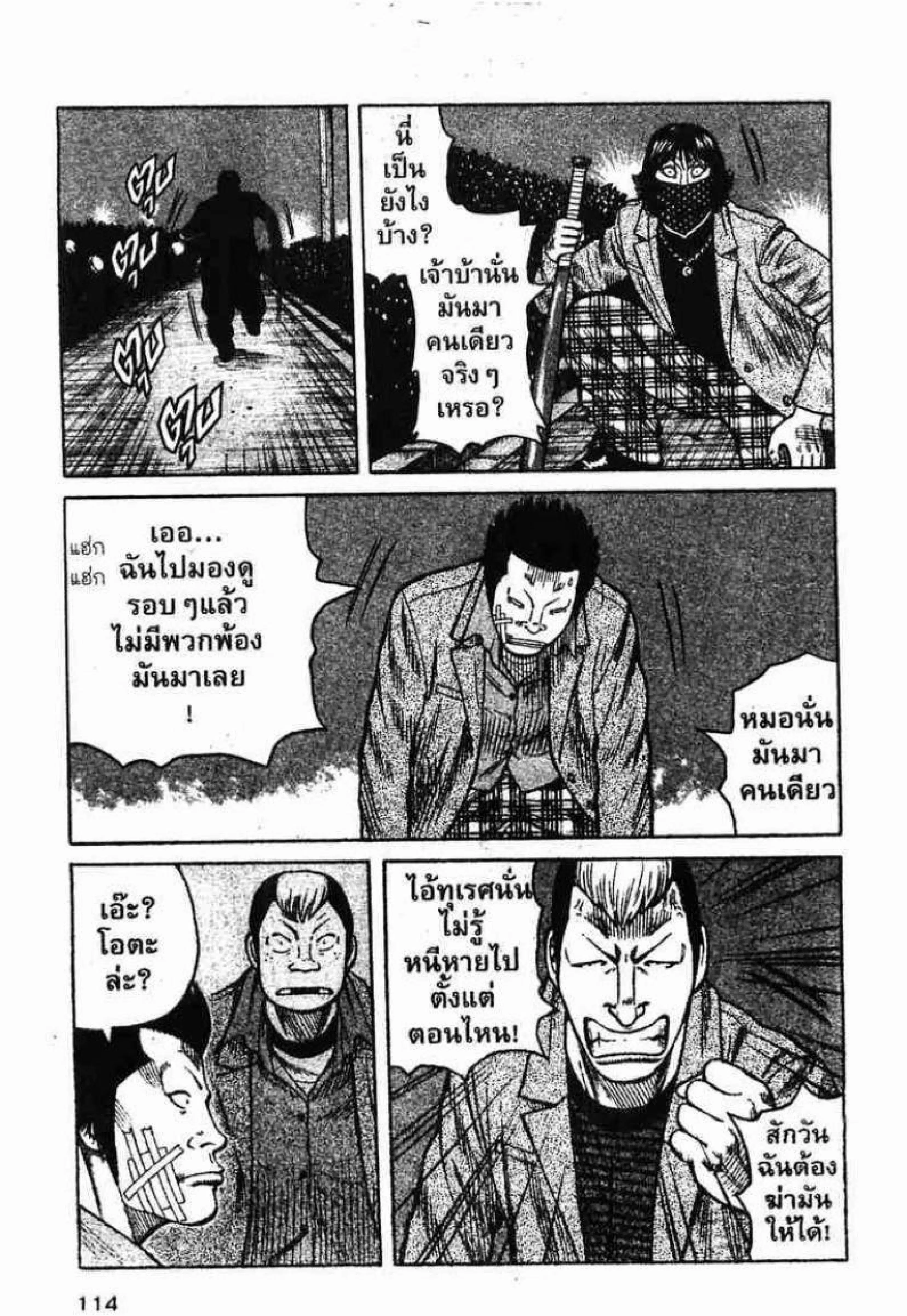 Worst ตอนที่ 87 หน้า 22