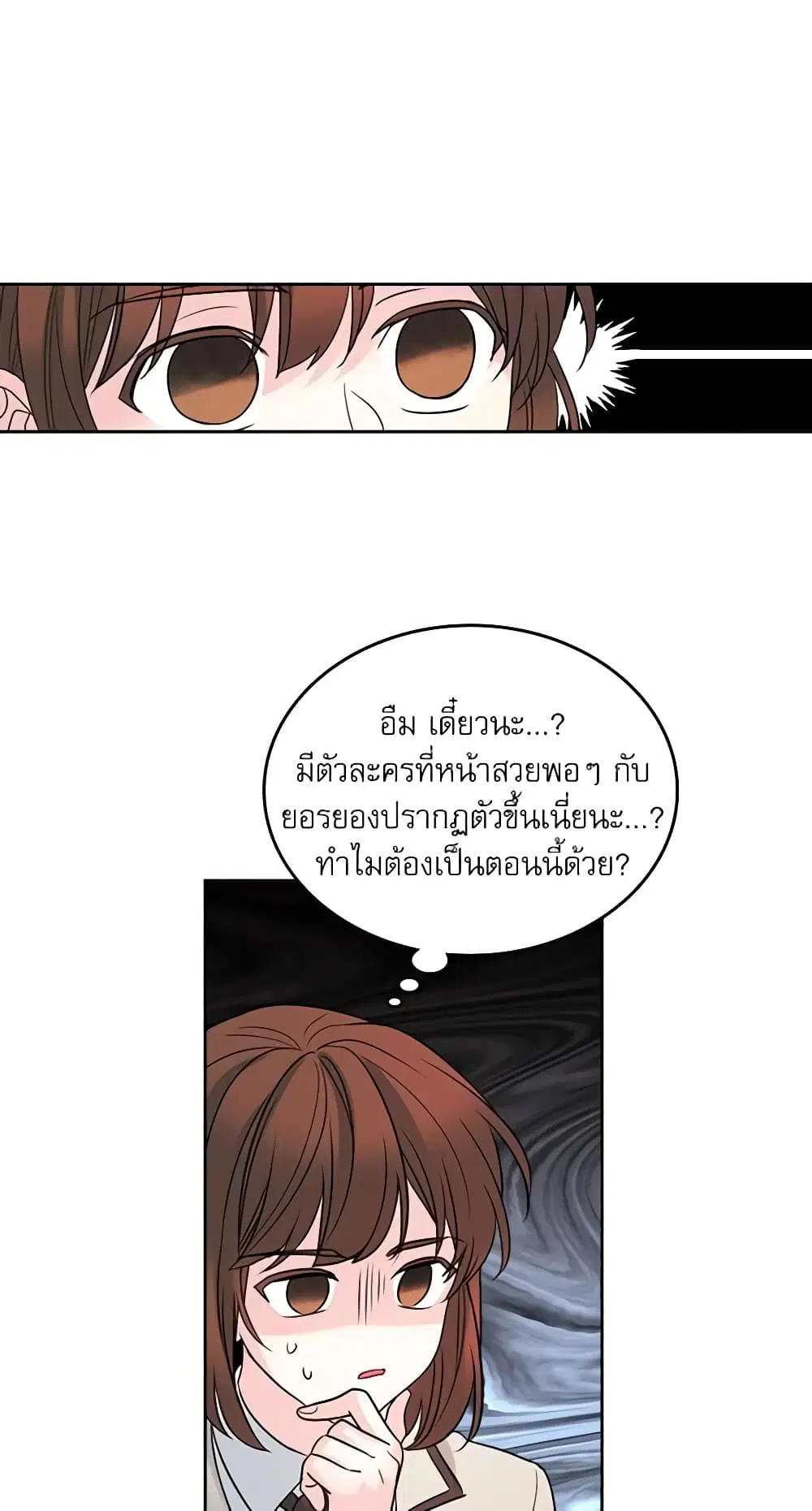 My Life as an Internet Novel ตอนที่ 31 หน้า 27