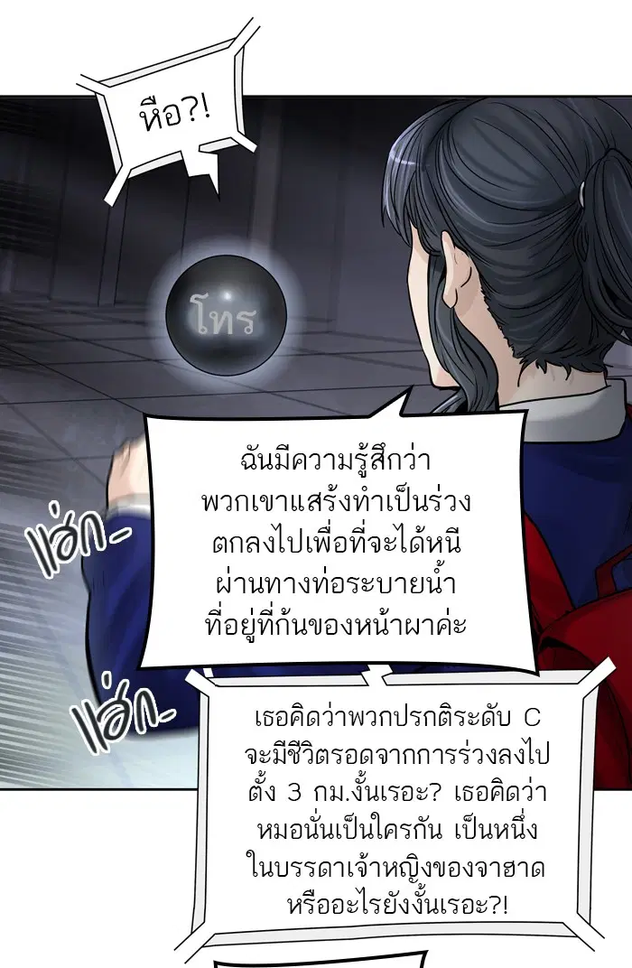 Tower of God ตอนที่ 419 หน้า 51