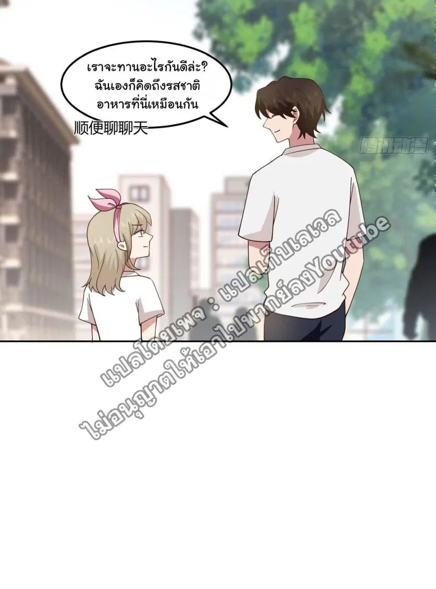 I Really Don’t Want to be Reborn ตอนที่ 61 หน้า 22