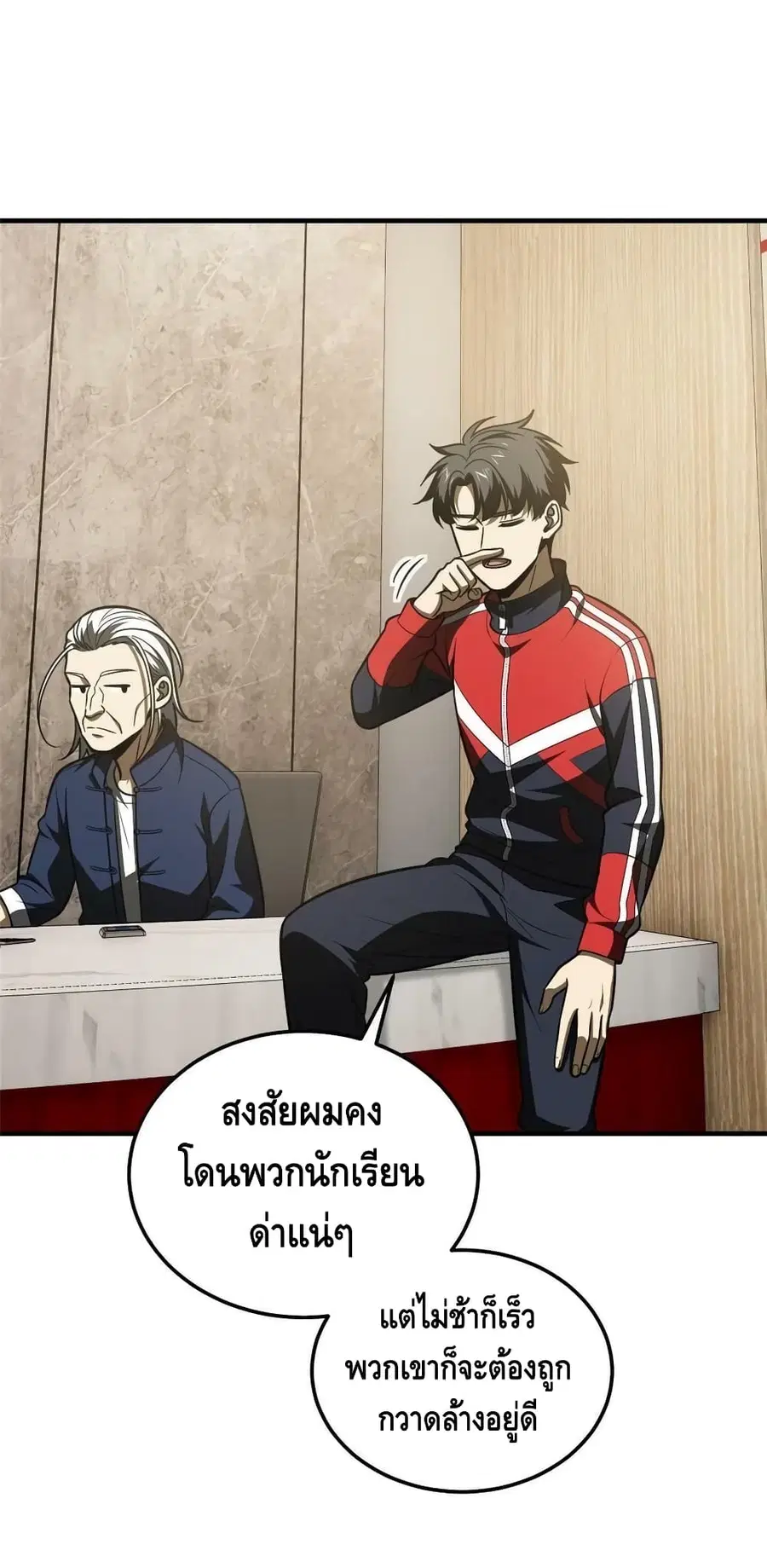 Global Martial Arts ตอนที่ 185 หน้า 41
