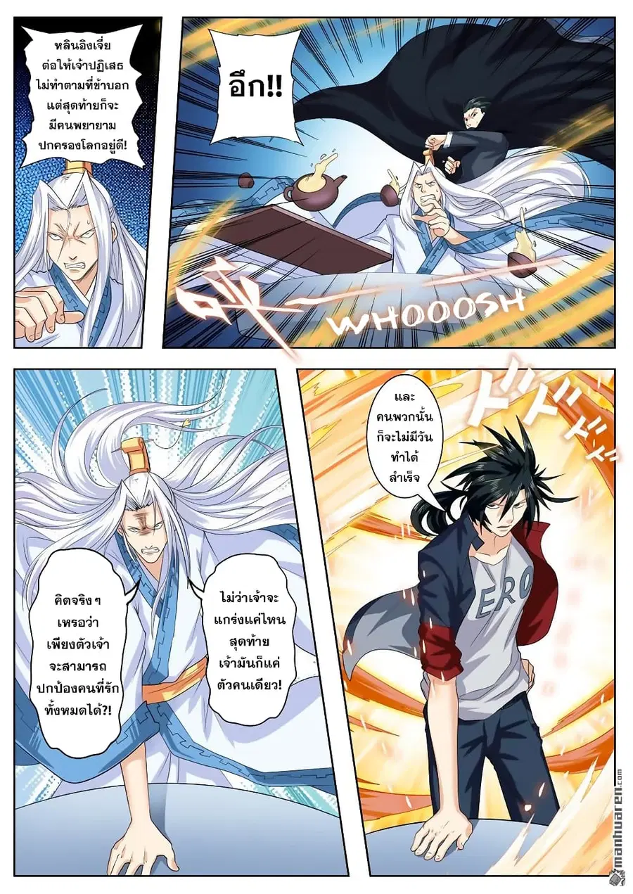 Hero? I Quit A Long Time Ago ตอนที่ 119 หน้า 7