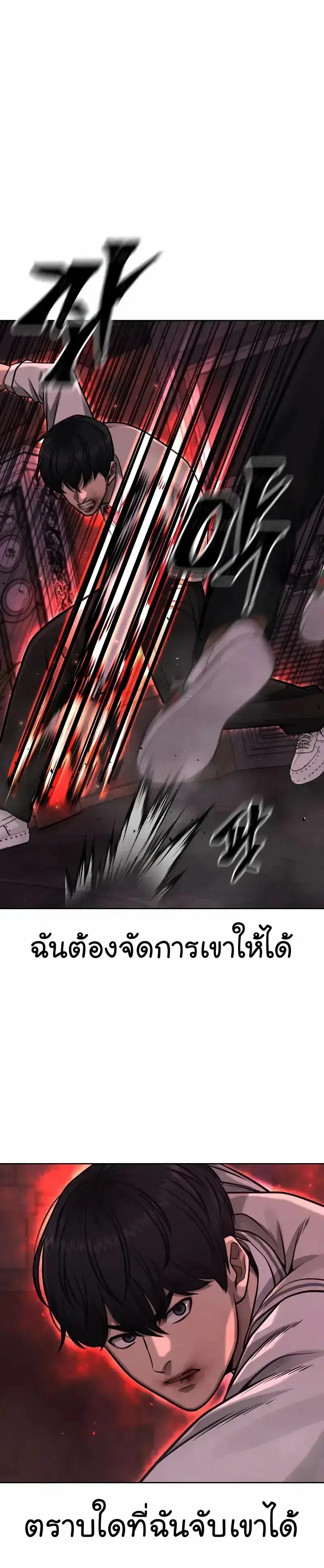 Quest Supremacy ตอนที่ 89 หน้า 34