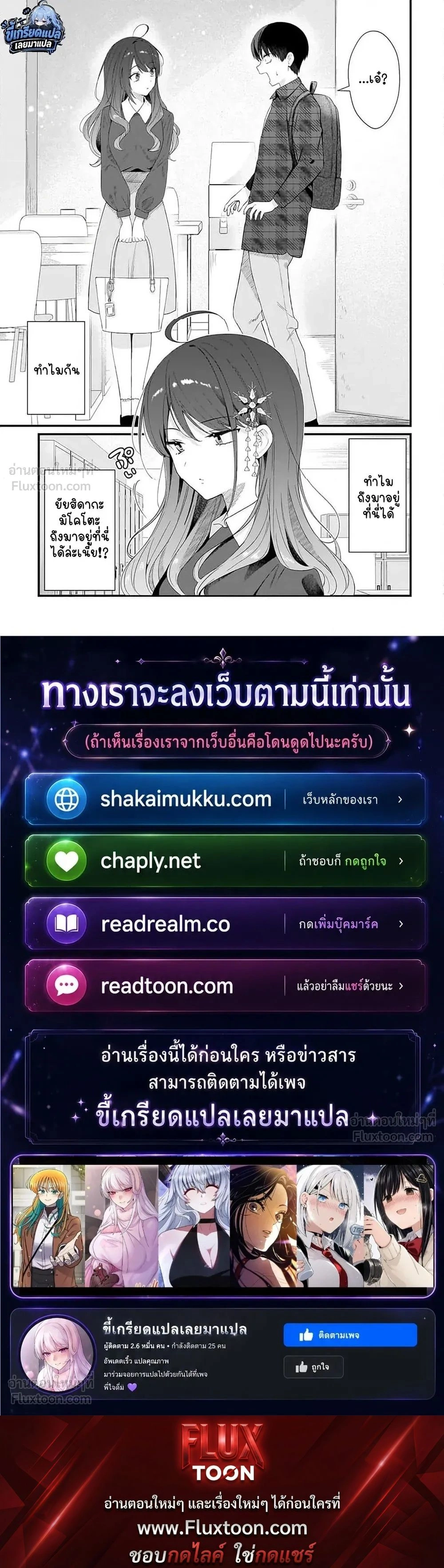 The Hero’s Childhood Friend Is Approaching Me, a Mob Character – เพื่อนสมัยเด็กของพระเอกที่ปกติควรเป็นนางเอก กลับหันมารุกจีบตัวเอกที่เป็นแค่ตัวประกอบแทน ตอนที่ 1 หน้า 11