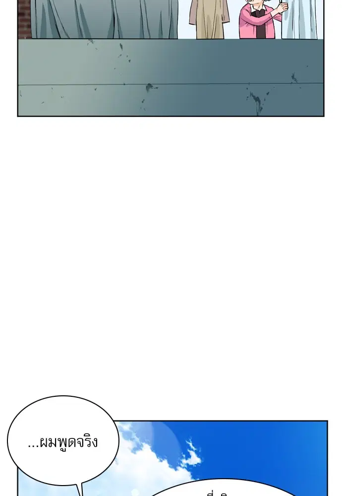 Seoul Station Druid ตอนที่ 12 หน้า 65