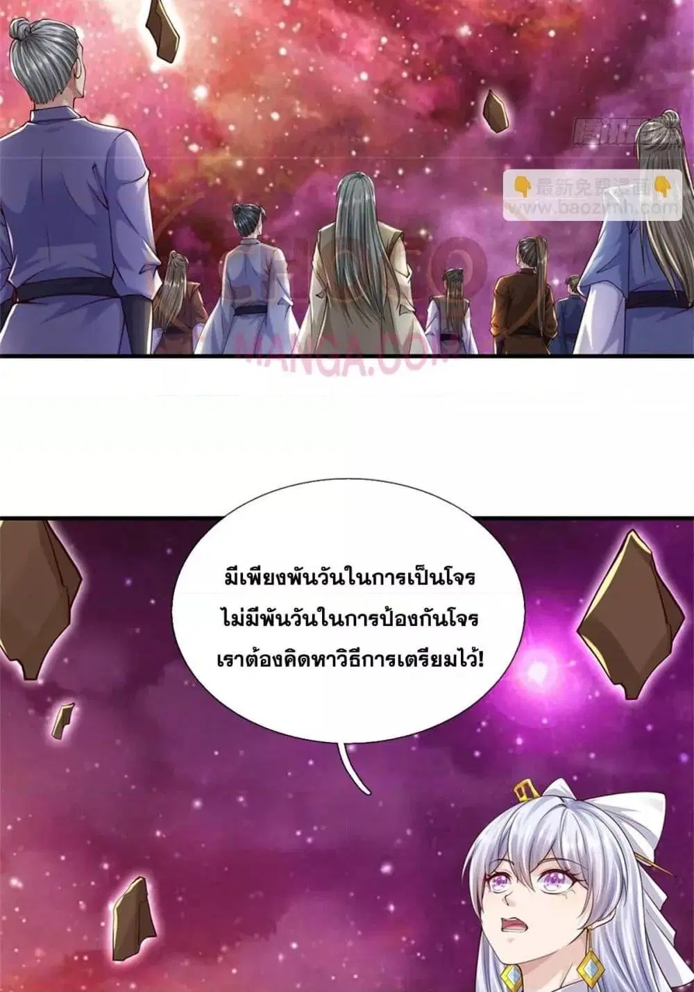 I Can Become A Sword God ตอนที่ 212 หน้า 29