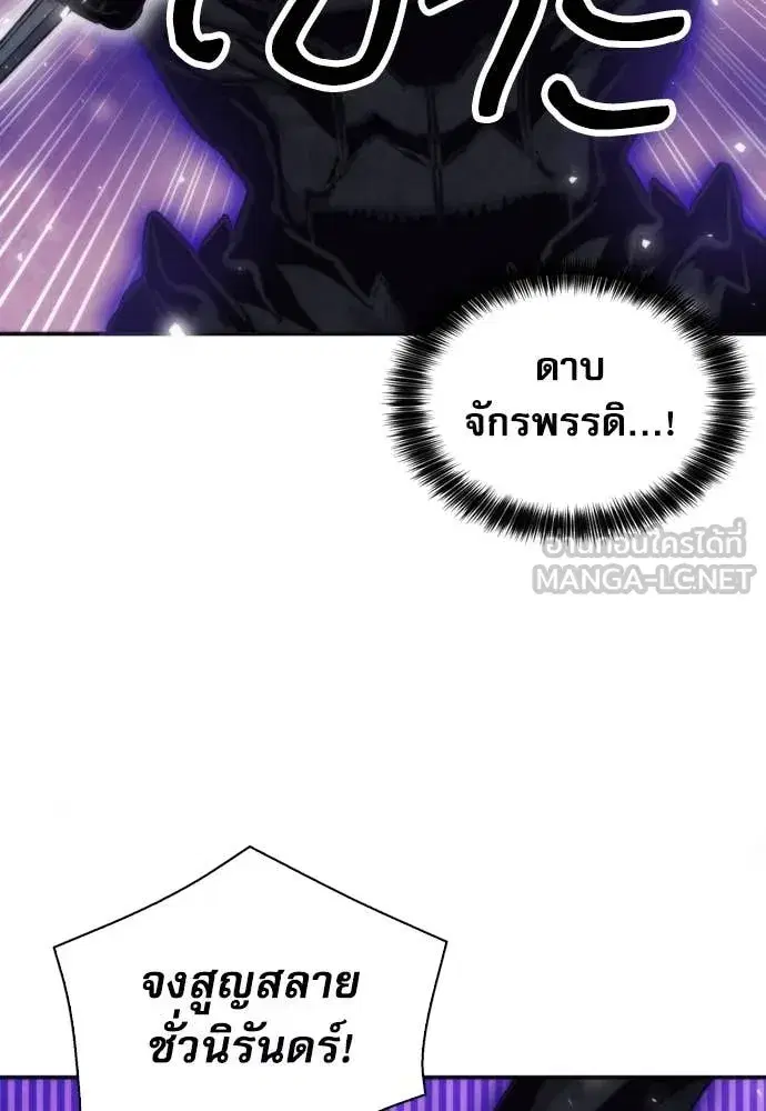 Seoul Station Druid ตอนที่ 197 หน้า 19