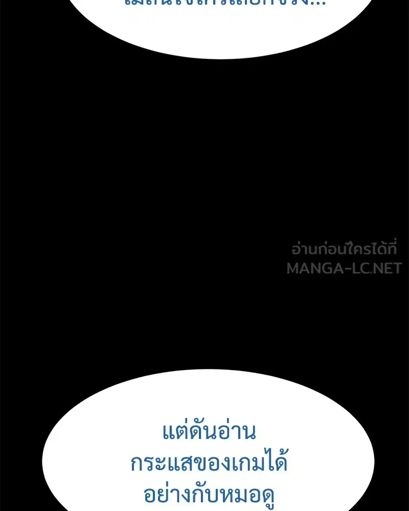 Baek XX ตอนที่ 100 หน้า 159