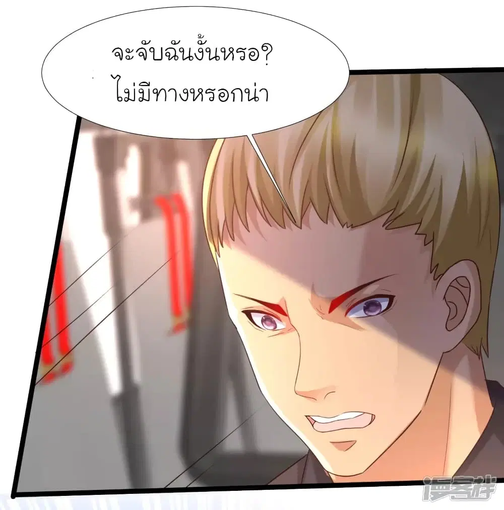 The Strongest Peach Blossom ตอนที่ 225 หน้า 31
