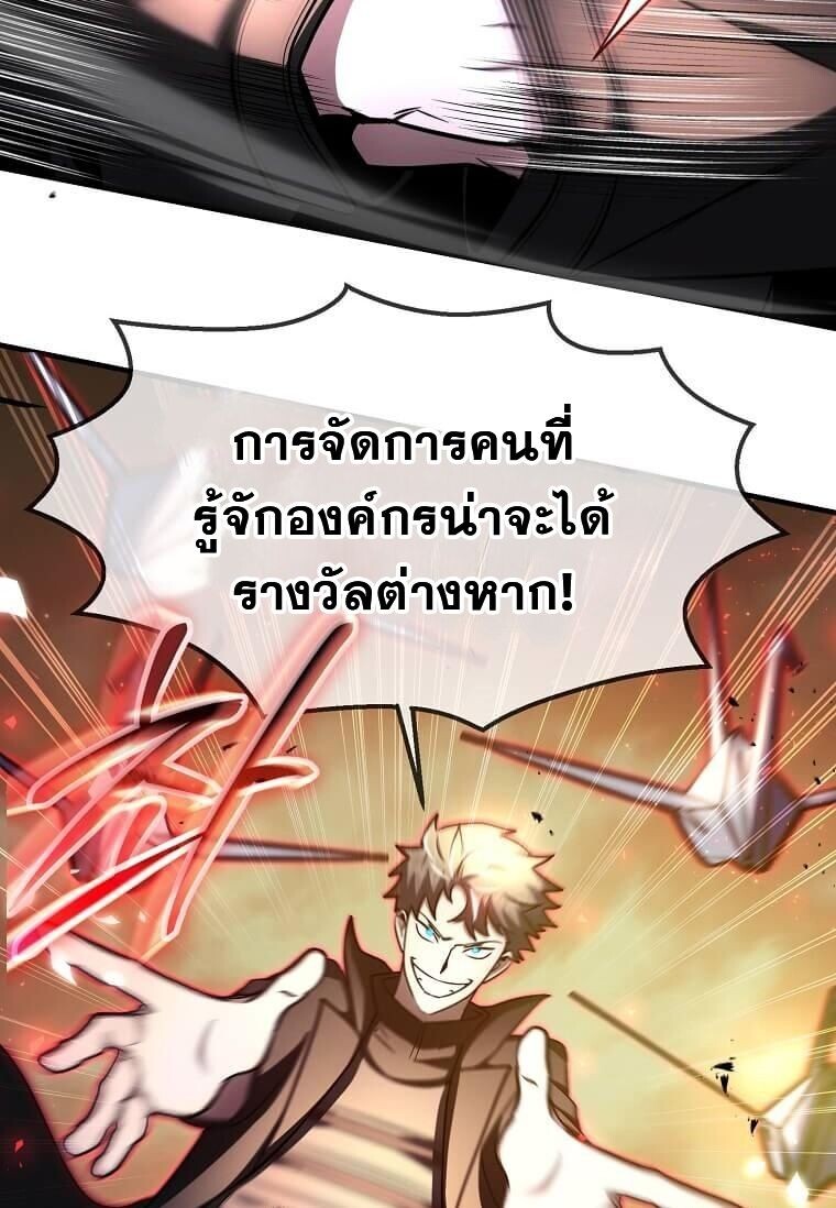Regressed Genius Creates Mythic Items การกลับมาของอัจฉริยะผู้สร้างอาวุธตำนาน ตอนที่ 44 หน้า 62