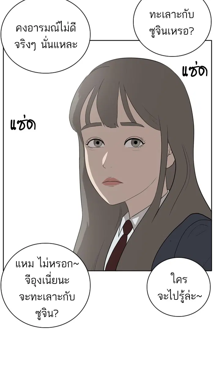 Bad Guy ตอนที่ 2 หน้า 84