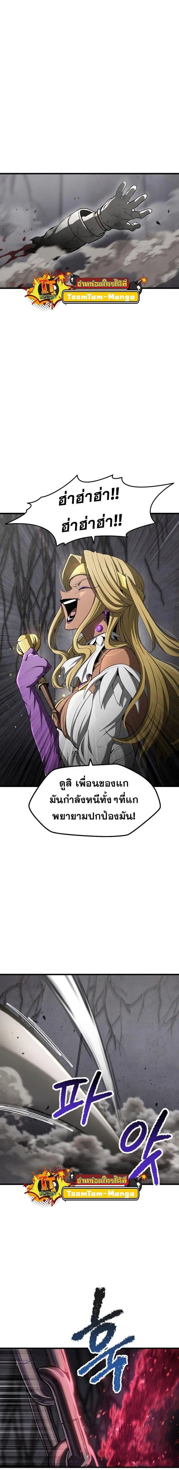 Survival Of Blade King ตอนที่ 238 หน้า 11