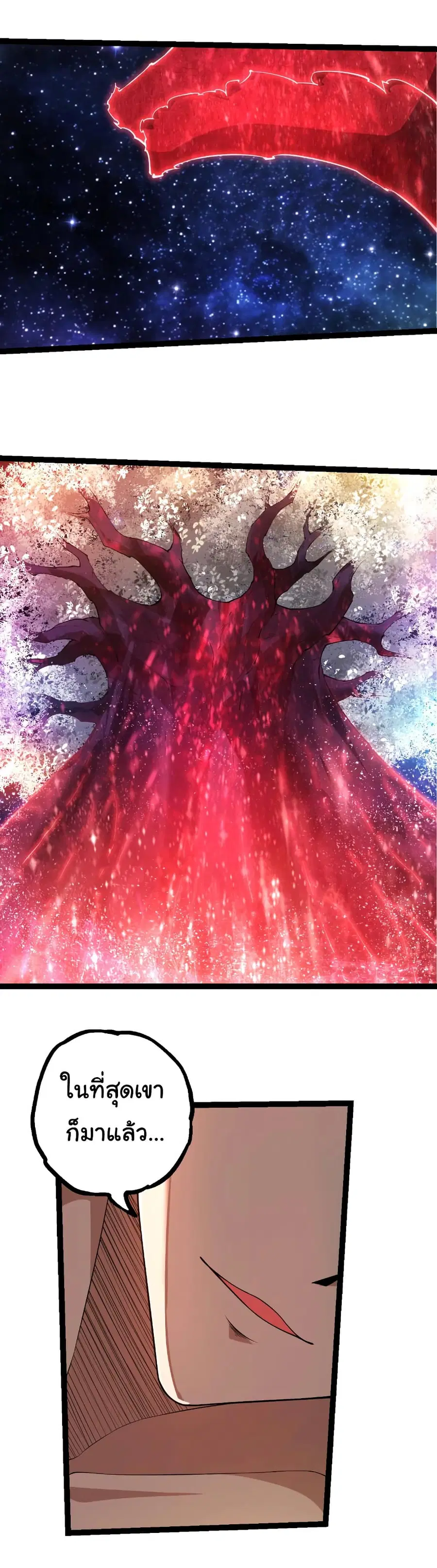 Evolution from the Big Tree ตอนที่ 500 หน้า 21