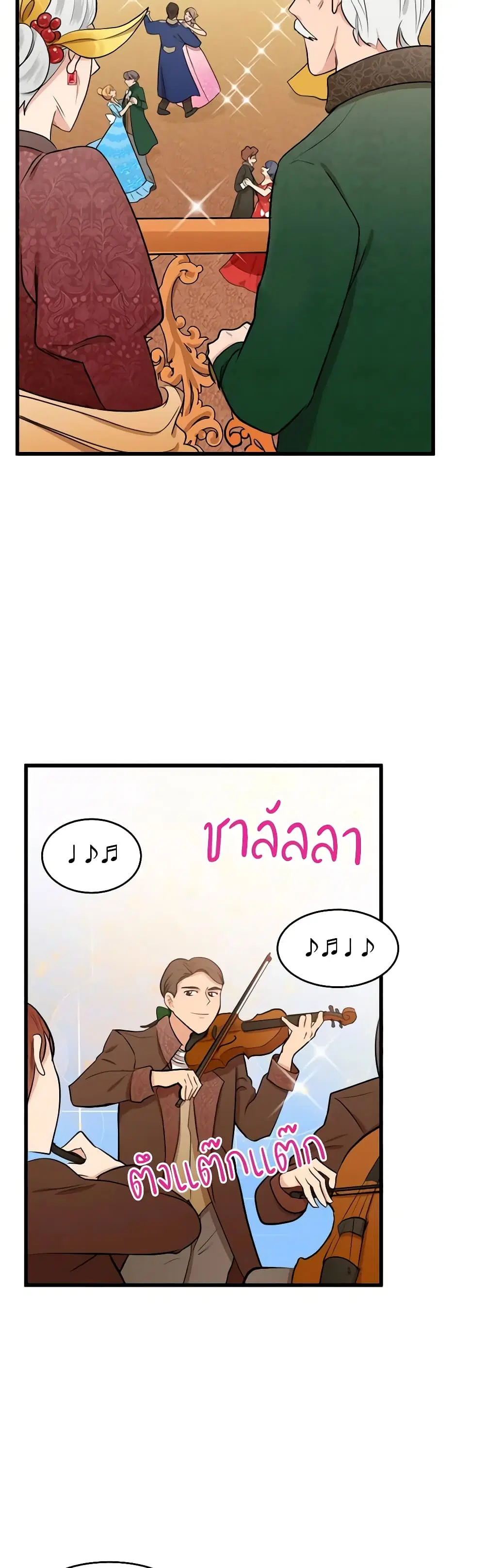 The Villainess Lives Again ตอนที่ 11 หน้า 27