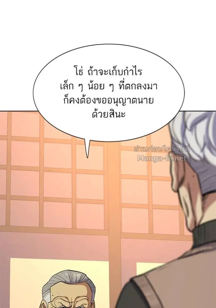 Reborn Rich ตอนที่ 83 หน้า 48