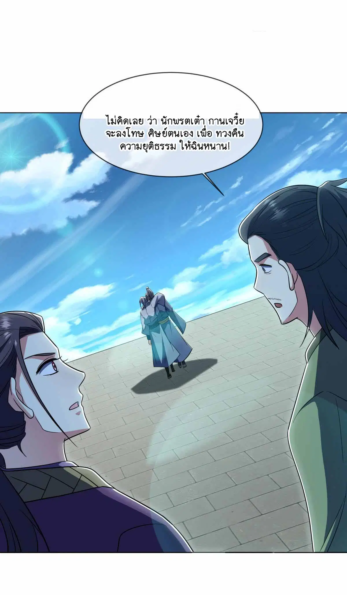 Peerless Battle Spirit ตอนที่ 676 หน้า 8