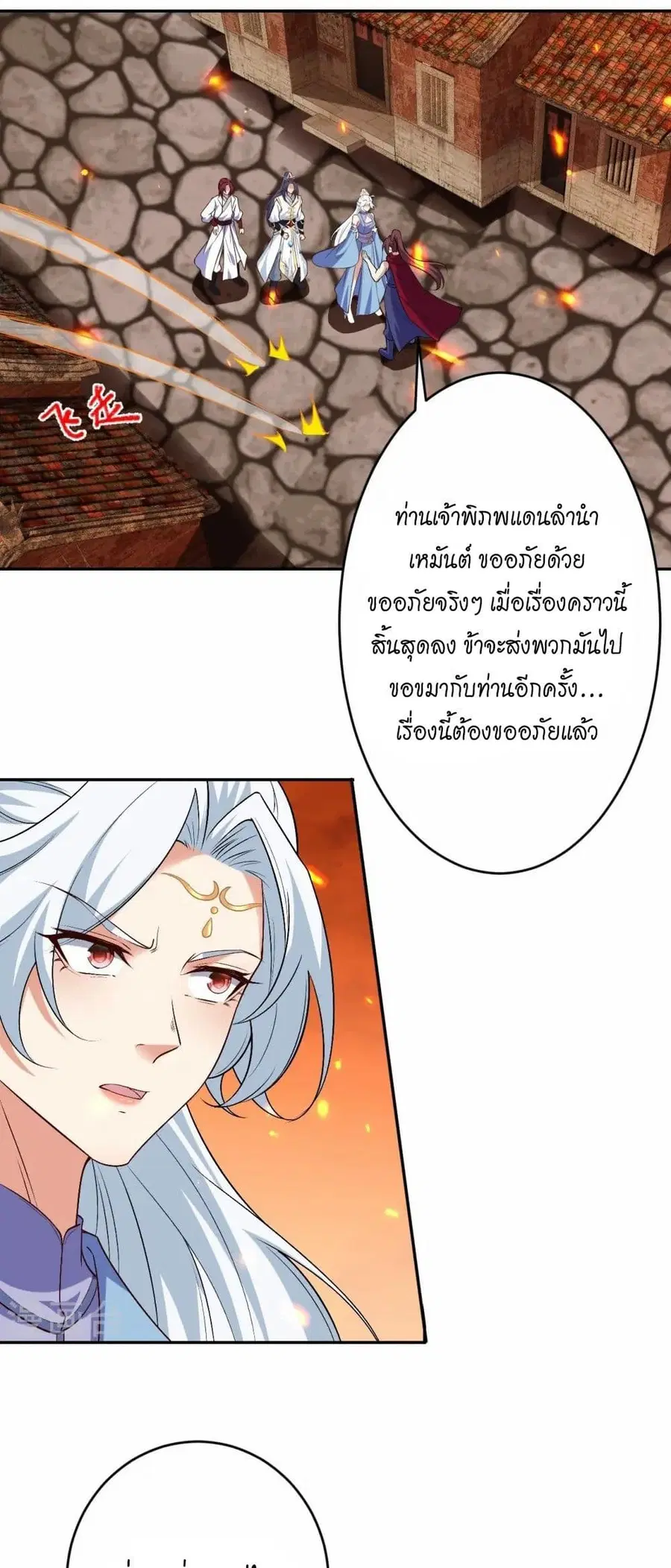 Against the Gods ตอนที่ 590 หน้า 12