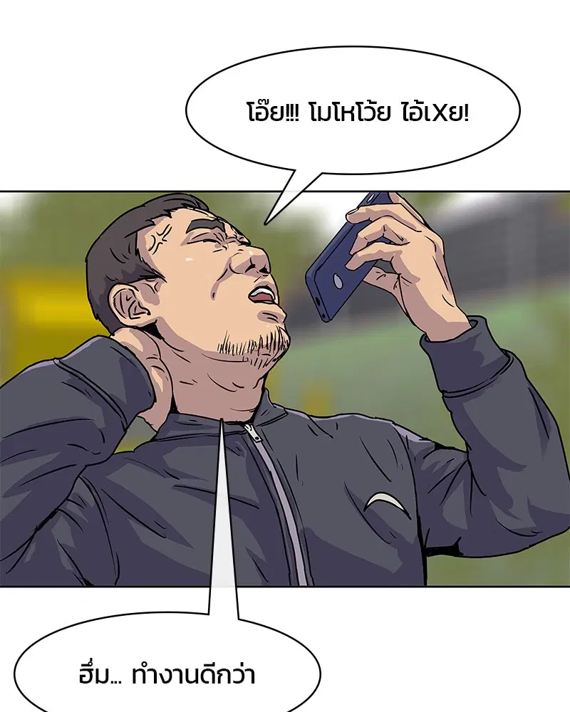 Kitchen Soldier ตอนที่ 15 หน้า 17