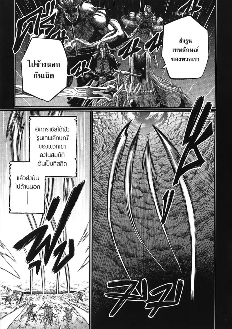 Record of Ragnarok มหาศึกคนชนเทพ ตอนที่ 97 หน้า 53