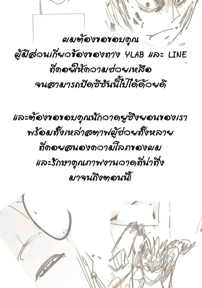 Study Group ตอนที่ 236 หน้า 74