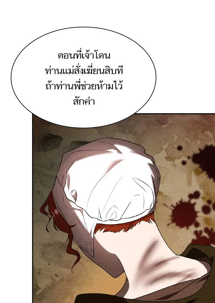 Sister I Am the Queen in This Life ตอนที่ 5 หน้า 13