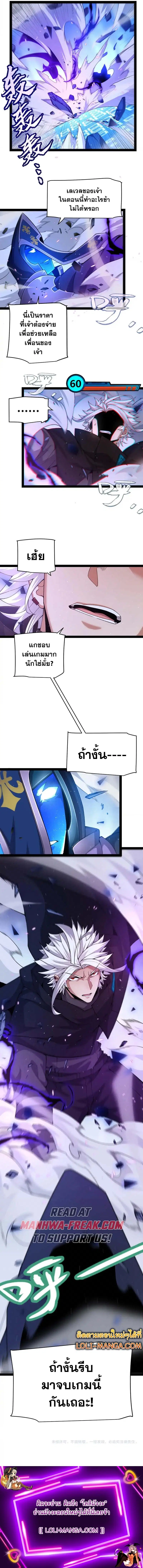 The Game That I Came From ตอนที่ 240 หน้า 14