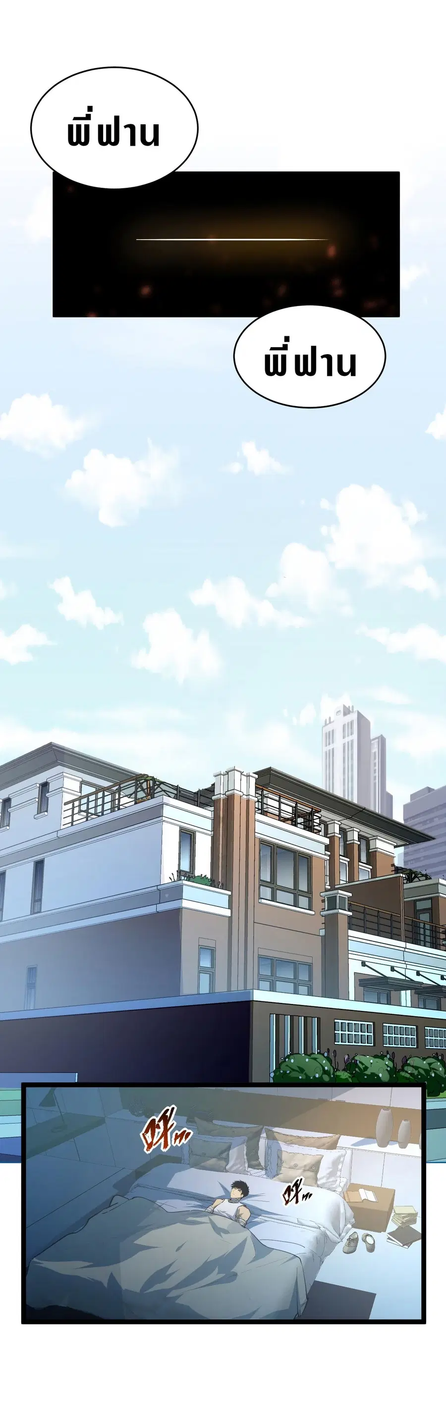 Rise From The Rubble ตอนที่ 81 หน้า 12