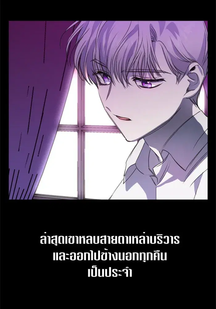 Your Throne ตอนที่ 14 หน้า 97