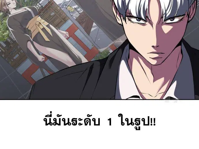The Boy of Death ตอนที่ 151 หน้า 95