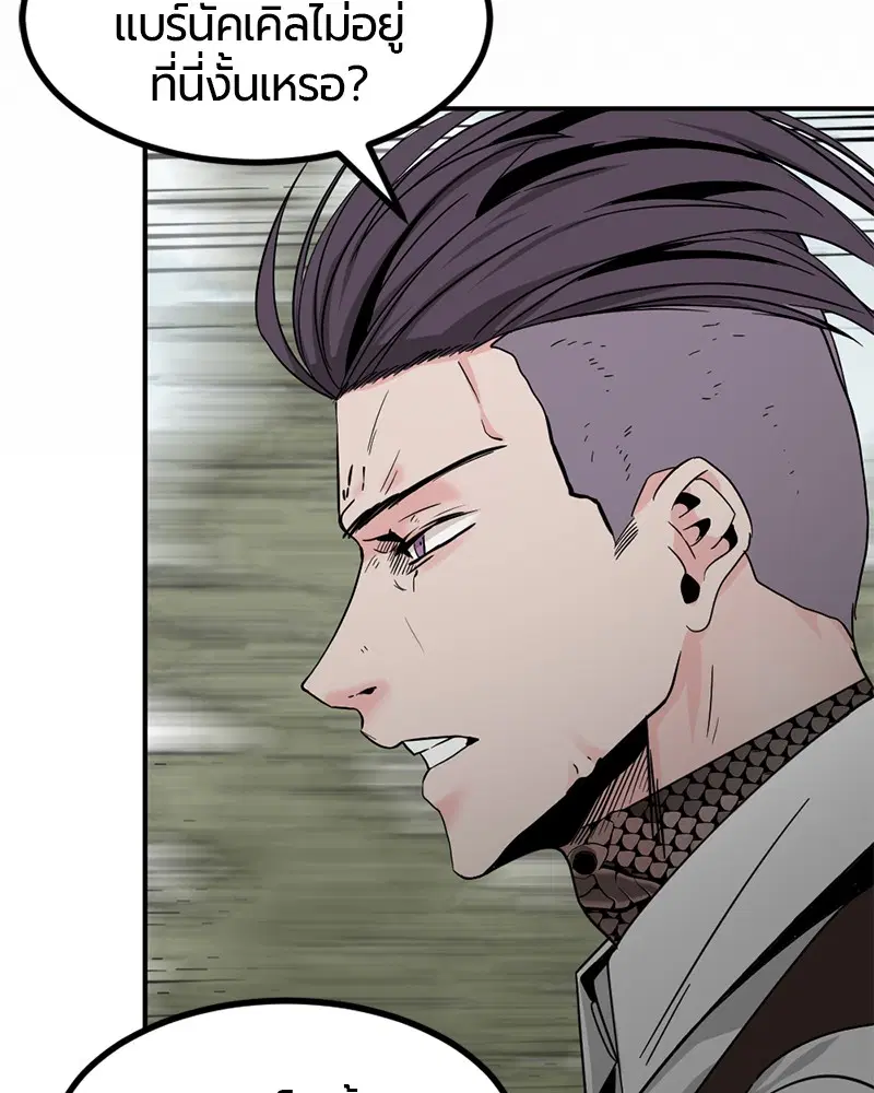 HERO KILLER ตอนที่ 33 หน้า 94