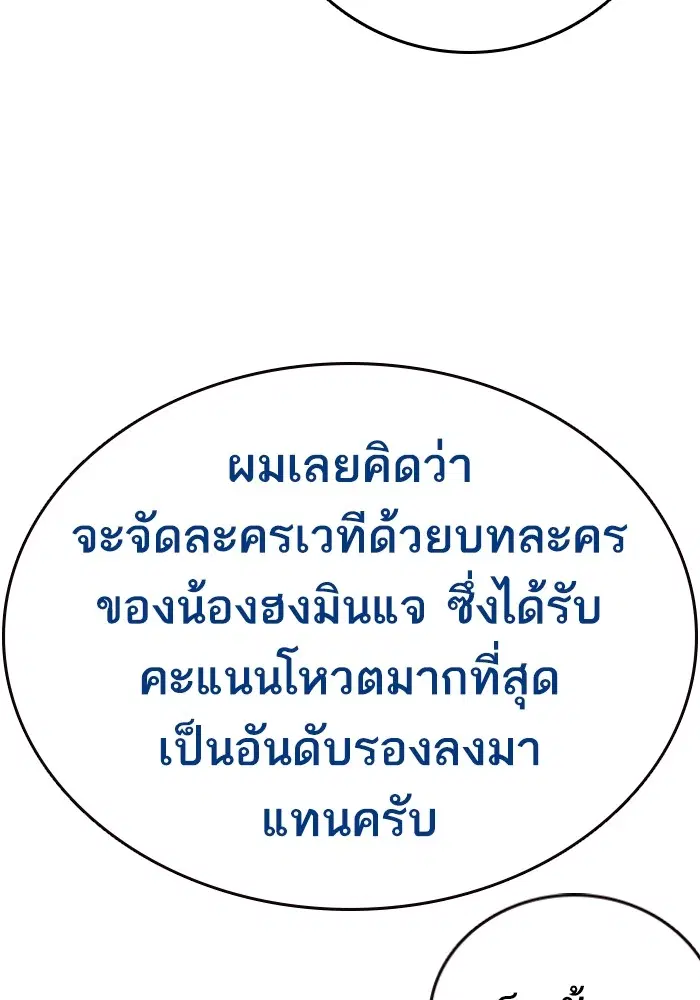 Study Group ตอนที่ 198 หน้า 125