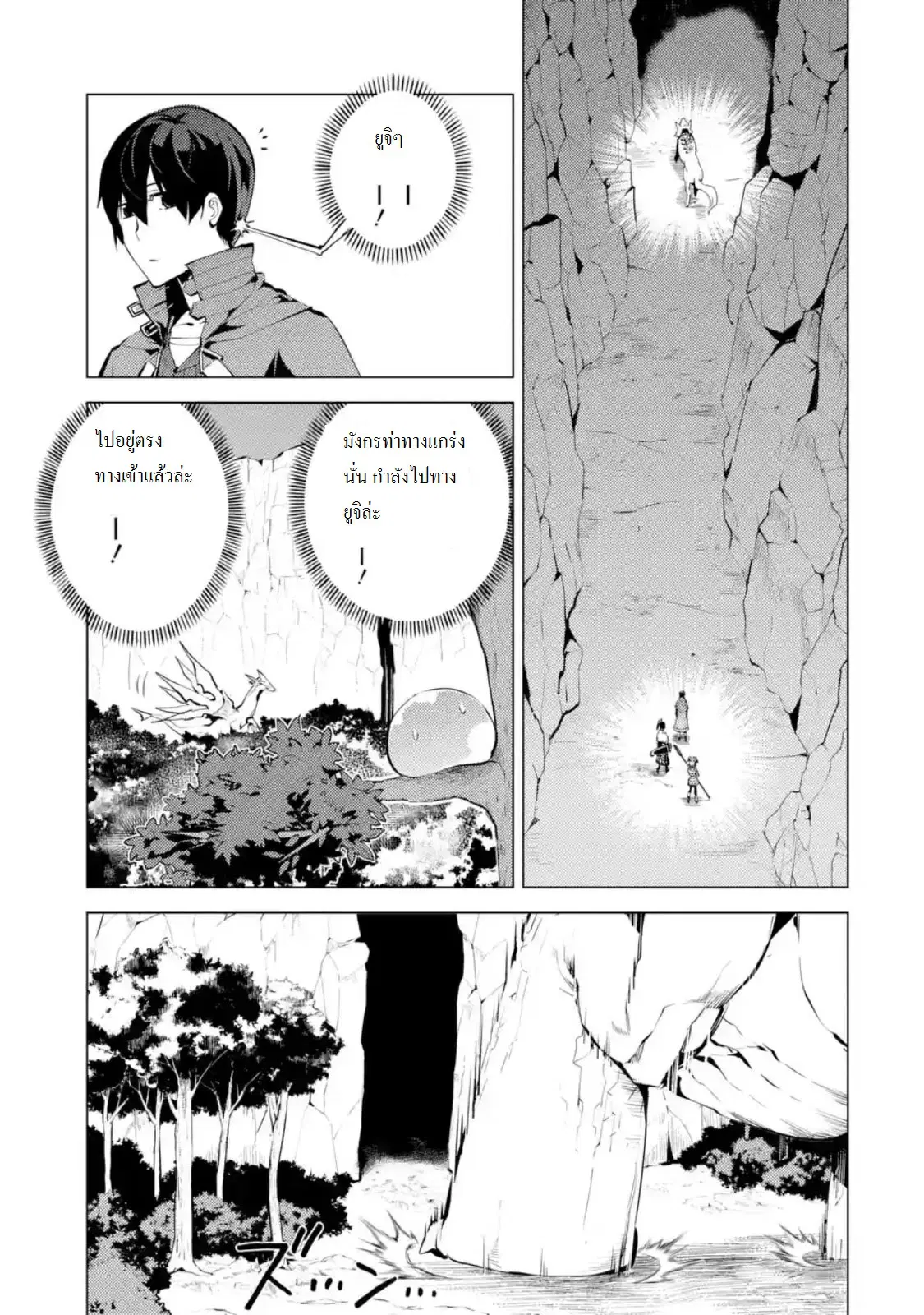 Tensei Kenja no Isekai Life ตอนที่ 8 หน้า 7