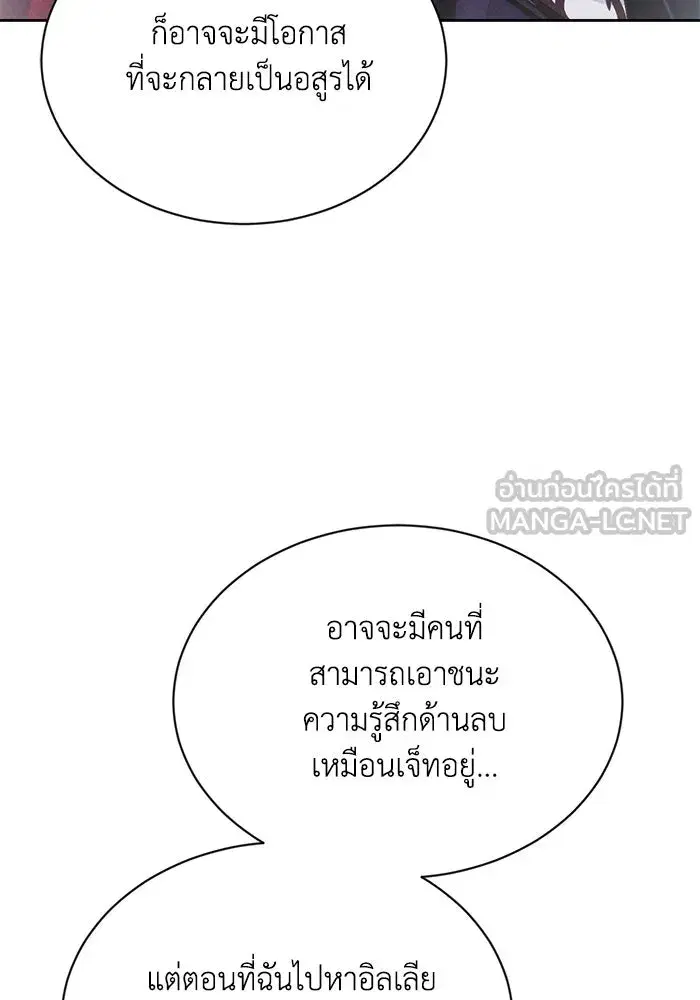 The Lazy Lord Masters the Sword ตอนที่ 66 หน้า 21