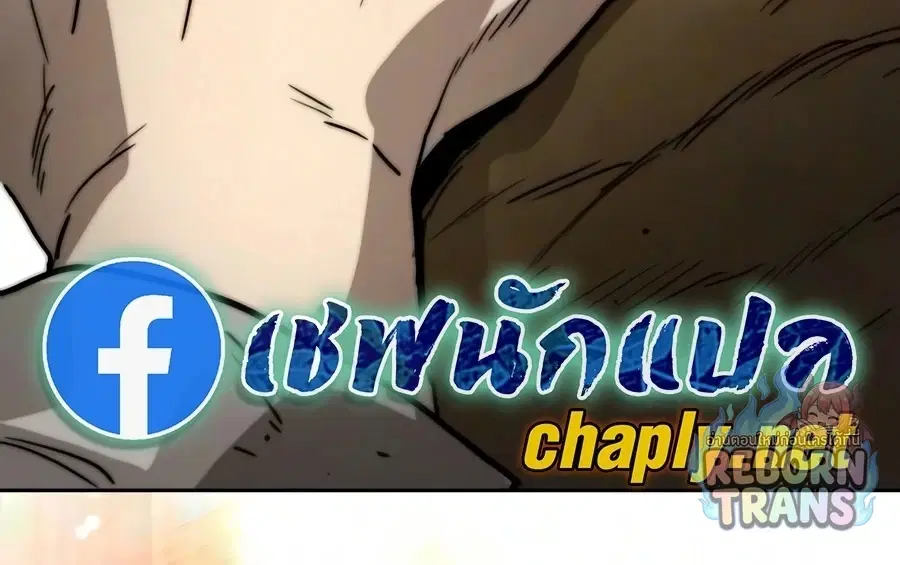The Lazy Lord Masters the Sword ตอนที่ 149 หน้า 89